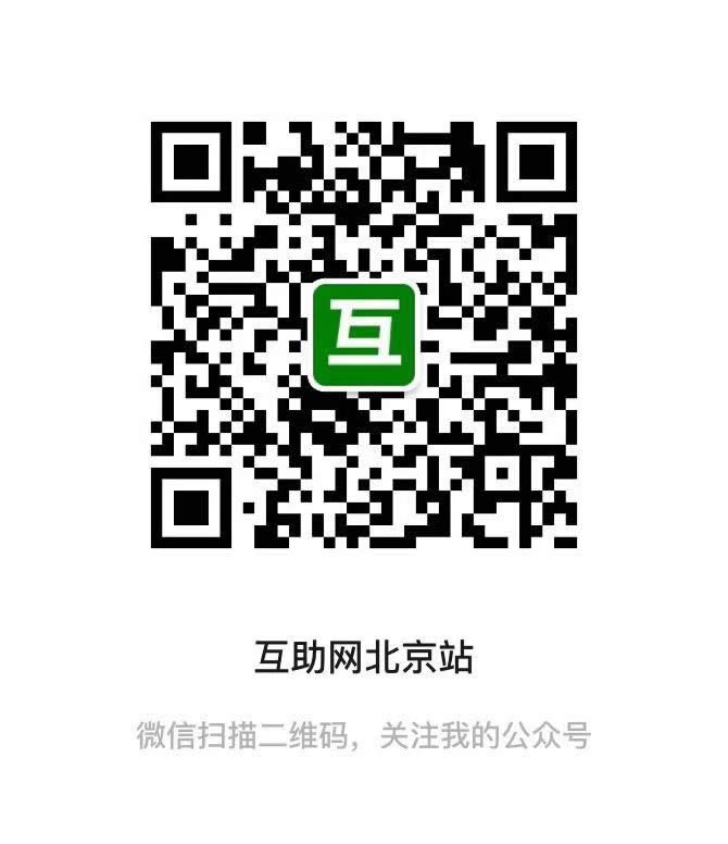 北京周末活动