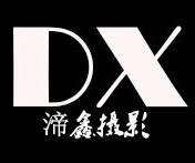 渧鑫摄影S