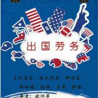 海外打工群