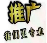 互联网精准推广专业