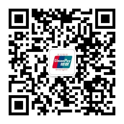 互联网无卡支付
