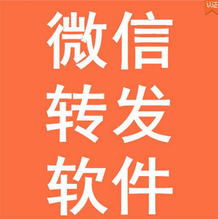 微营销软件诚招全国总代