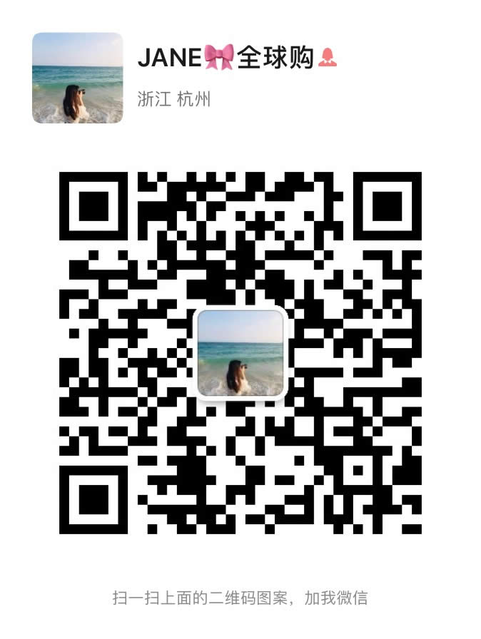 JANE全球购