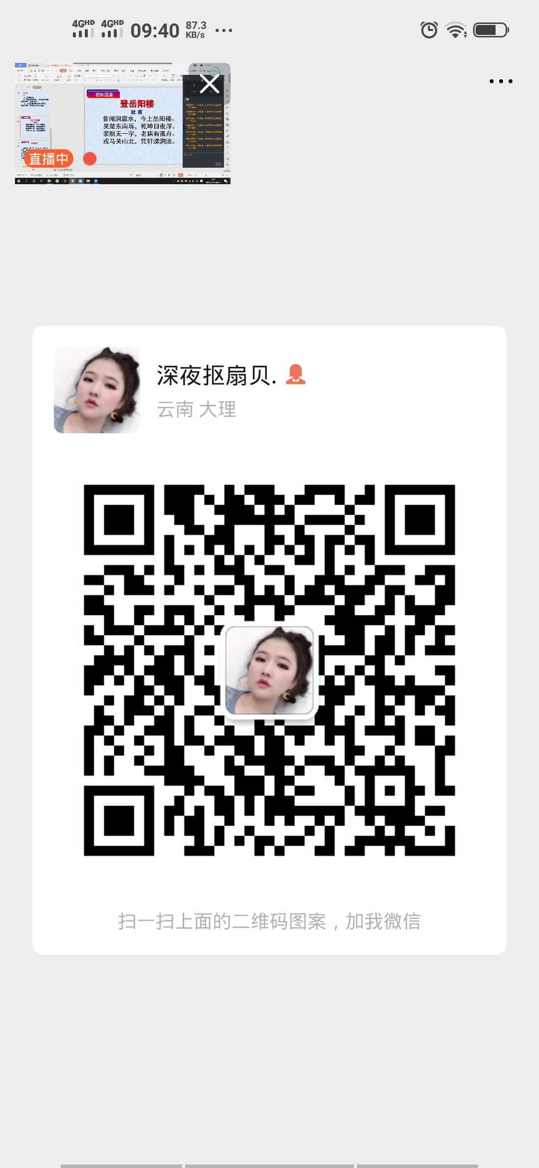 深夜抠扇贝.