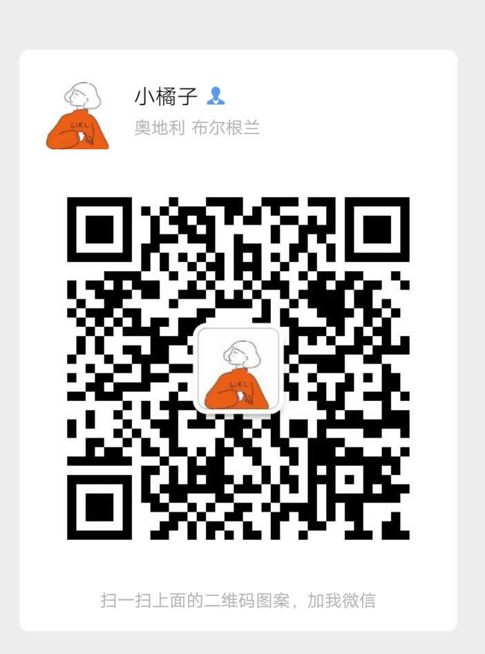 小橘子的干货