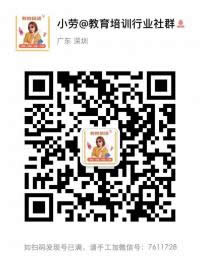 教育培训行业社群小助手