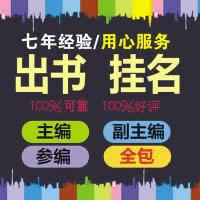 诚信编辑