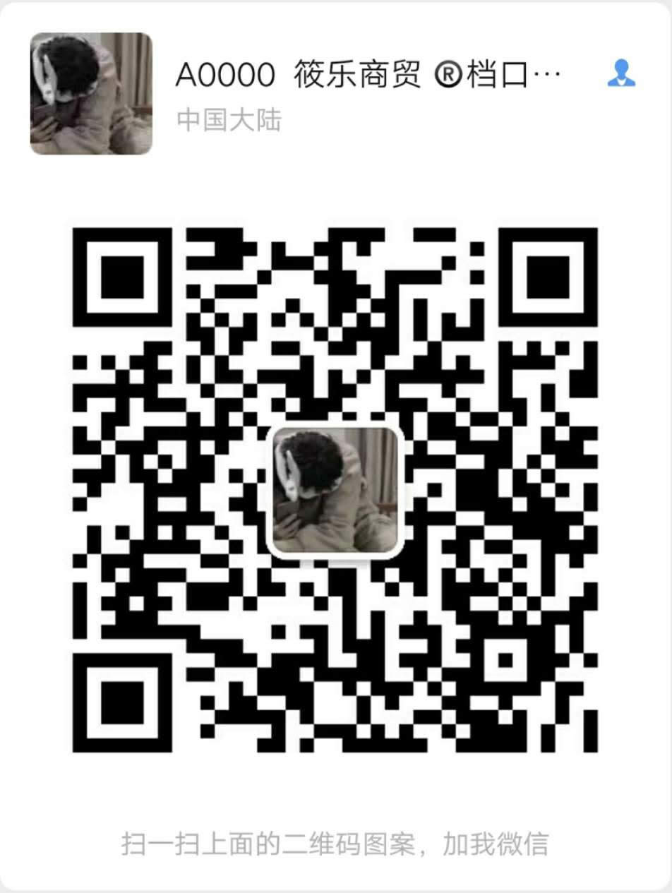 筱乐商贸   档口供货