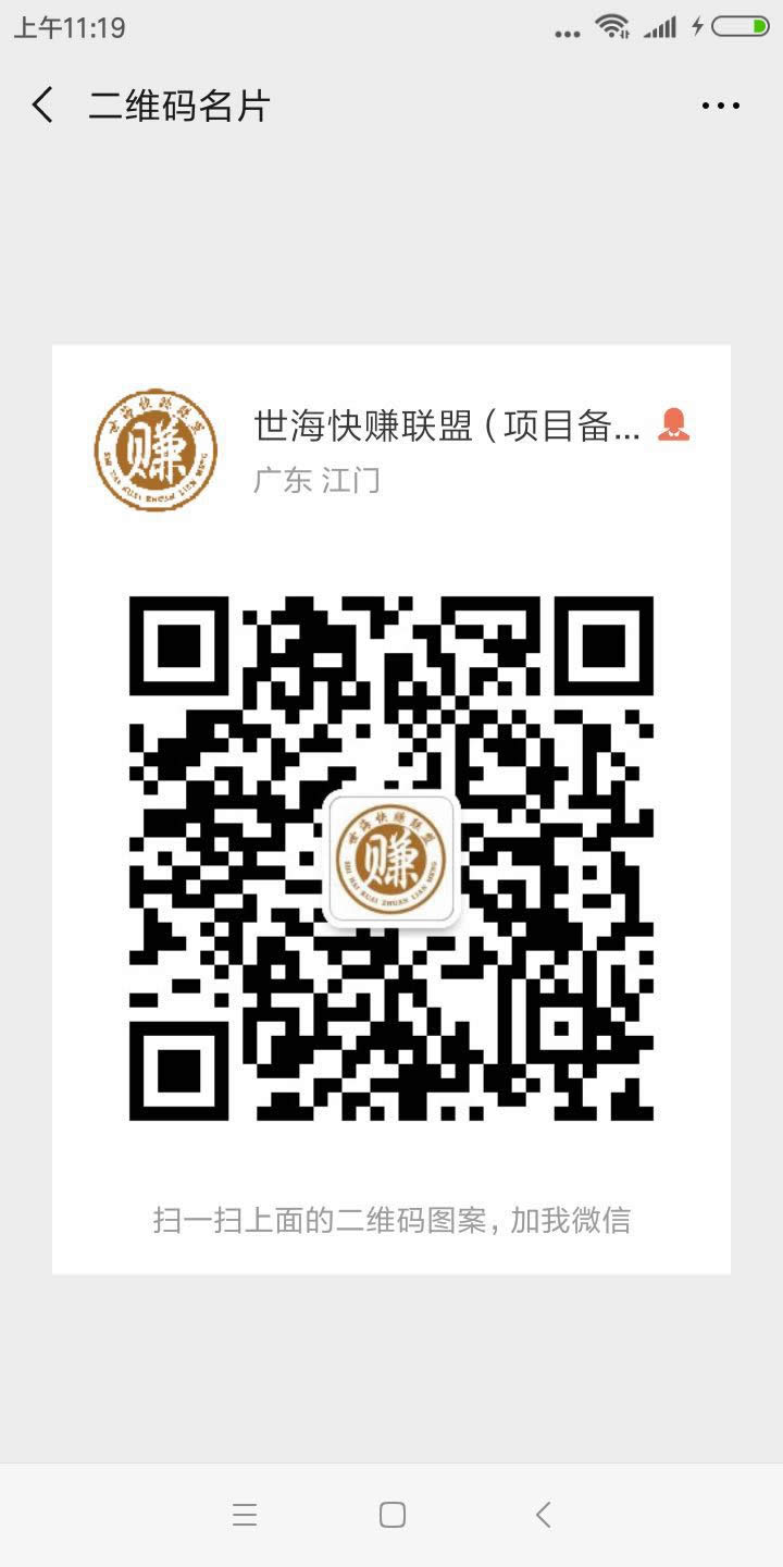 招兼职推广代理