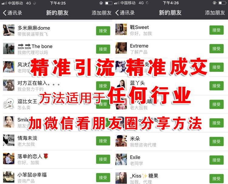 快速精准抖音微信加粉三界微信群
