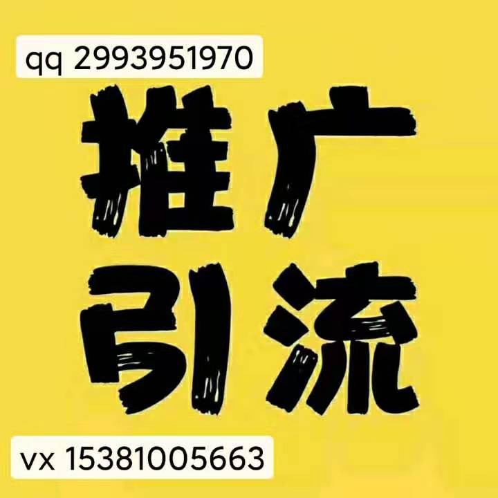 全网引流微信红包群