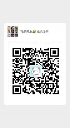 可爱网友唱歌群
