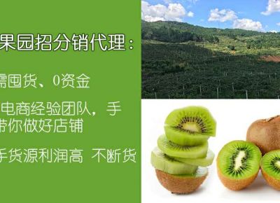 自有农场，生鲜水果