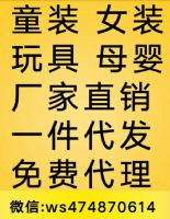 品牌玩具童装母婴纸尿裤无需囤货正品保证招微商代理