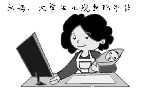 北京宝妈兼职交流群