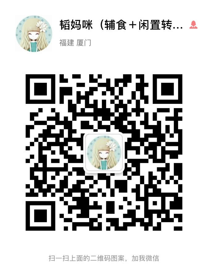 韬妈咪（辅食+闲置）