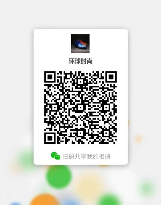 环球时尚