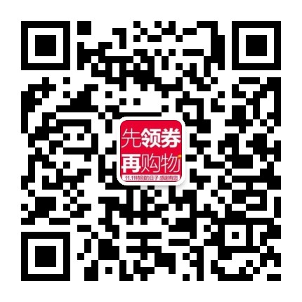 省钱劵够