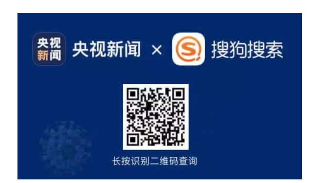 患者同程查询