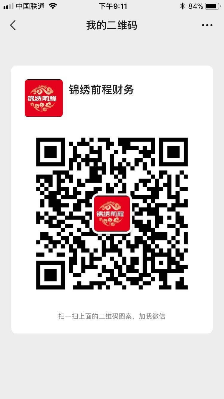 锦绣前程国际集团