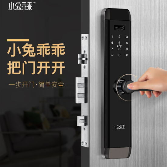 家用防盗门指纹锁