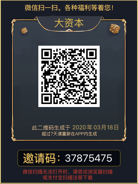 大资本运营平台