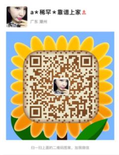 香烟集团老店招代理