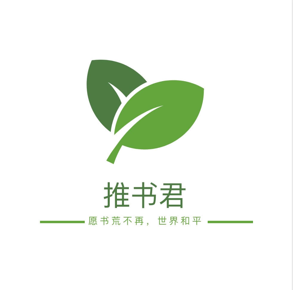推书君