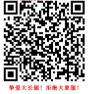 怎么减大腿微信群