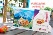 轩妈蛋黄酥全国招代理