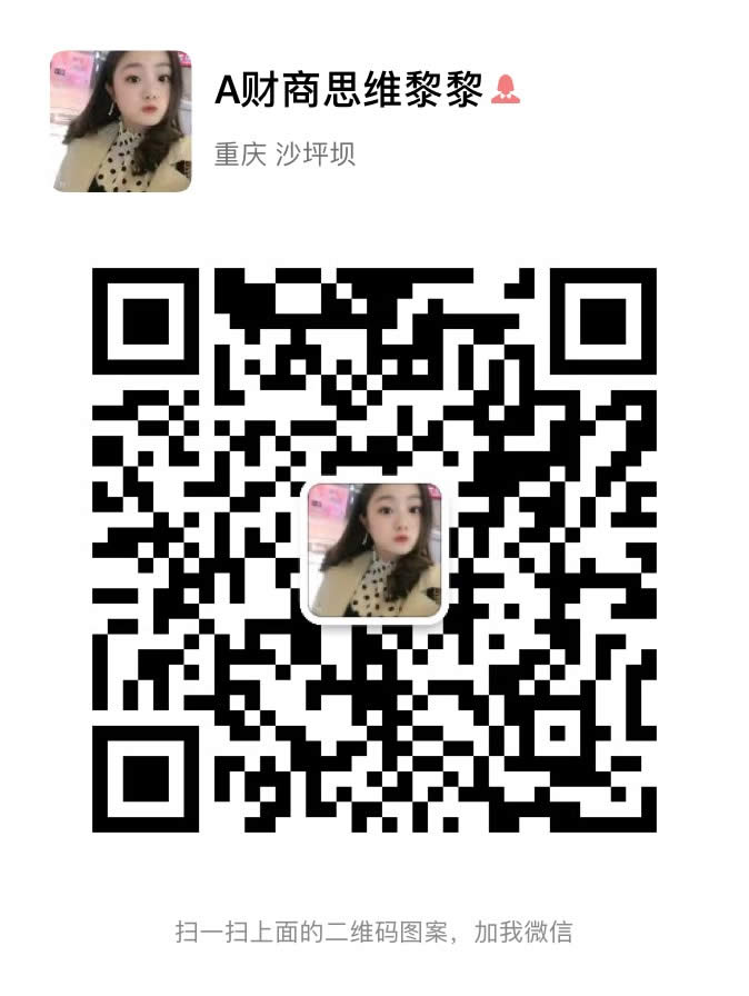 A财商思维黎黎