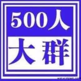拉进各种微信群