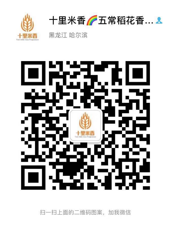黑龙江五常纯正稻花香大米全国招代理