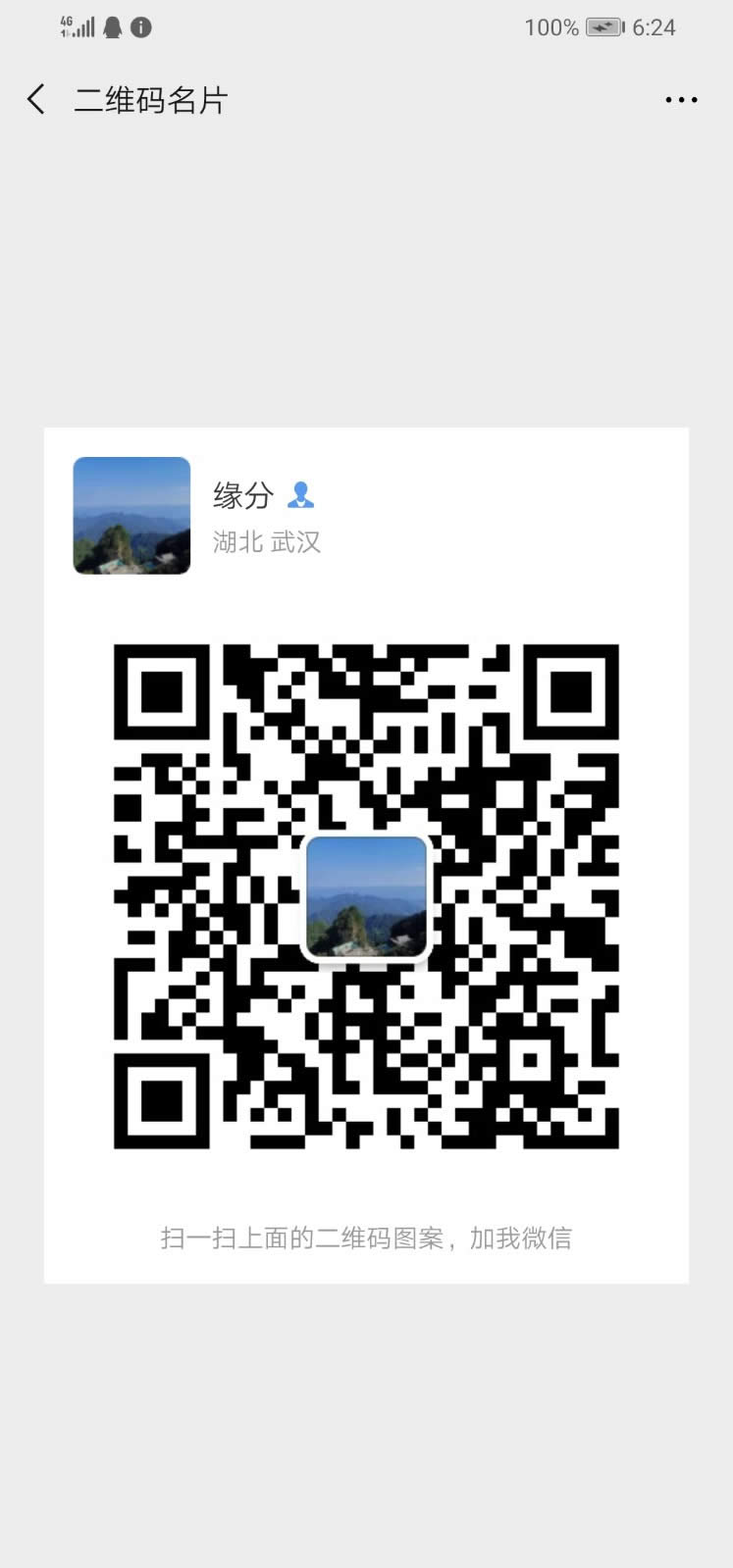 定向精准粉引流