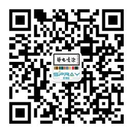 静电喷涂