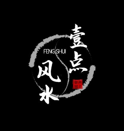 壹点风水