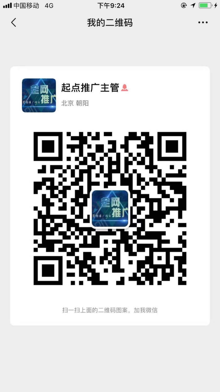 推广宣传的进群