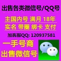 受了点伤（微信号QQ号）