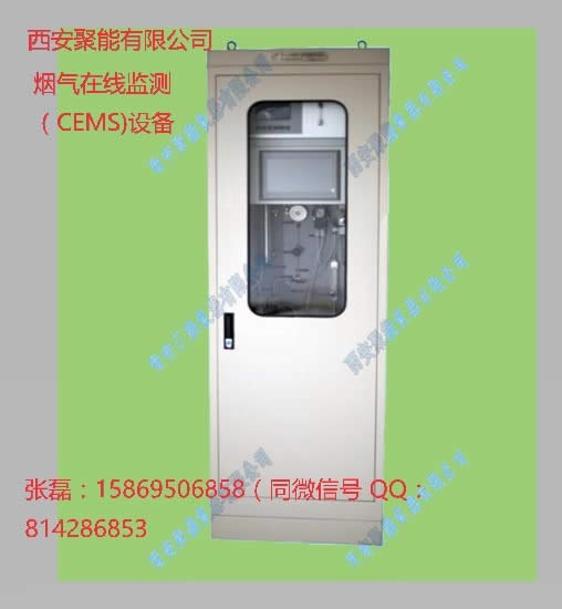 CEMS烟气超低排放