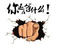 NBA交流微信群
