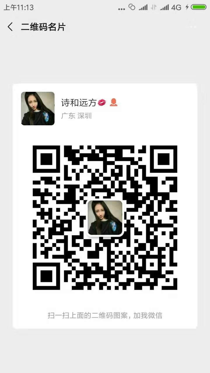 诗和远方。