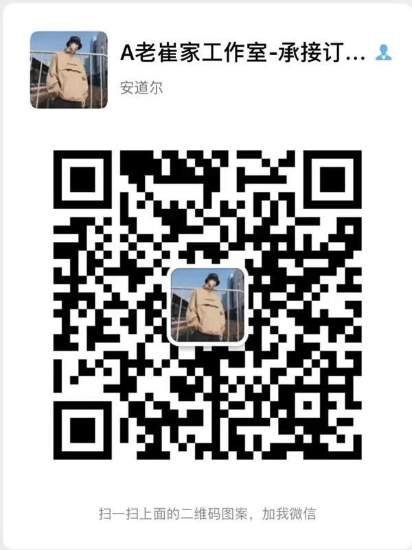 老崔家潮鞋工作室