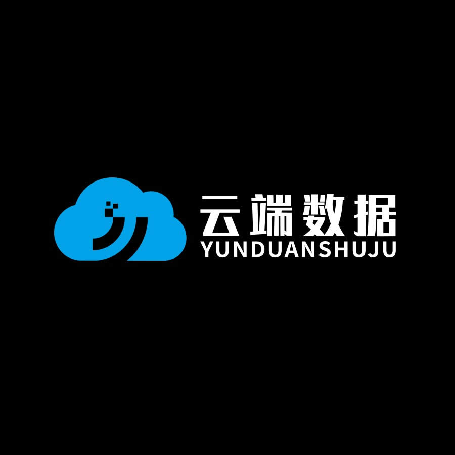 云端数据