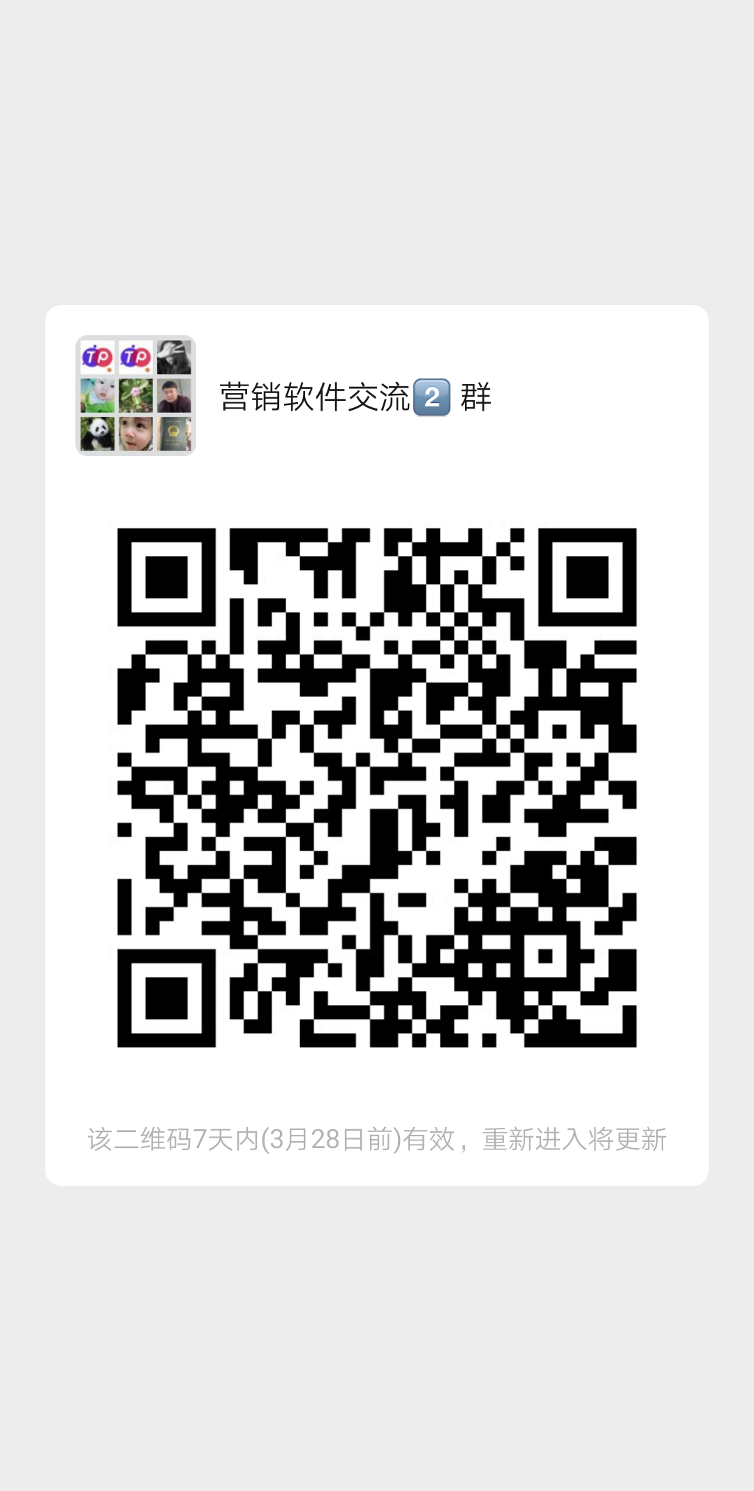 营销软件快速获客诚招代理