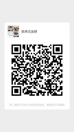 脱单交友群未成年禁止进入