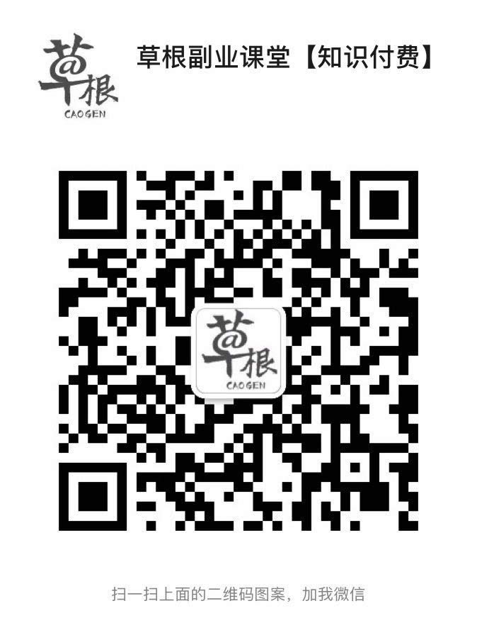 草根副业联盟