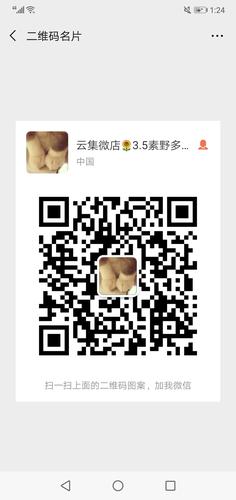 云集微店3.5素野多肽买一送一