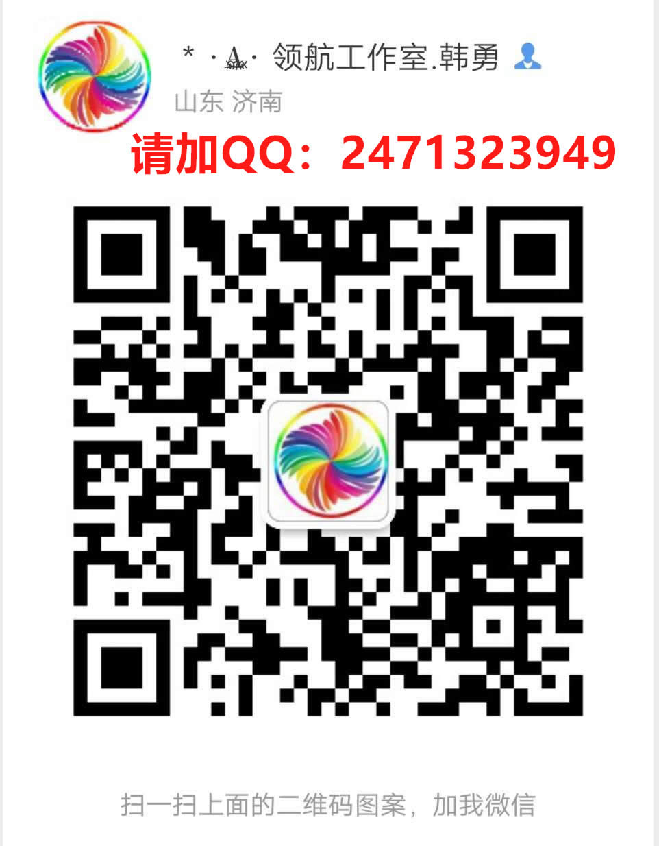自动搜群加群 无限加人,通讯录协议批量加手机号1