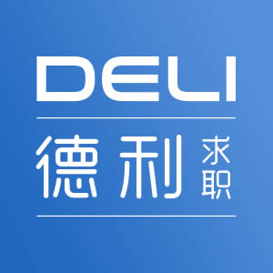 德利求职