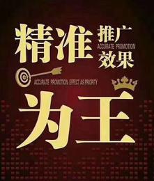 精准人脉互加